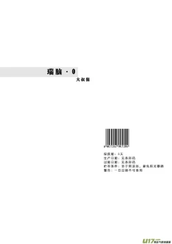 Page 482 of 日渐崩坏的世界 第001-050话