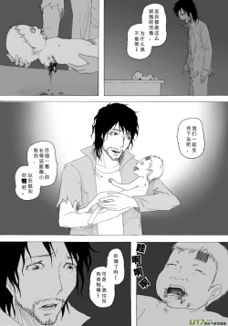 Page 488 of 日渐崩坏的世界 第001-050话