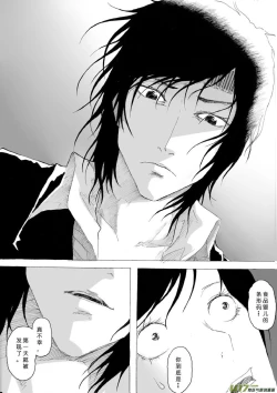 Page 492 of 日渐崩坏的世界 第001-050话