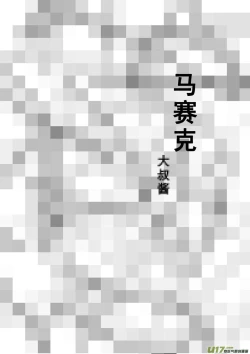 Page 103 of 日渐崩坏的世界 第051-100话