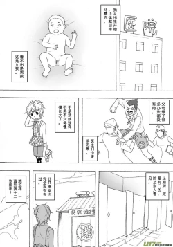 Page 105 of 日渐崩坏的世界 第051-100话