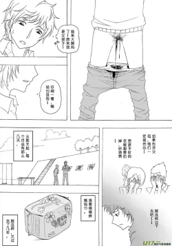 Page 107 of 日渐崩坏的世界 第051-100话