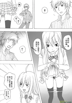 Page 109 of 日渐崩坏的世界 第051-100话