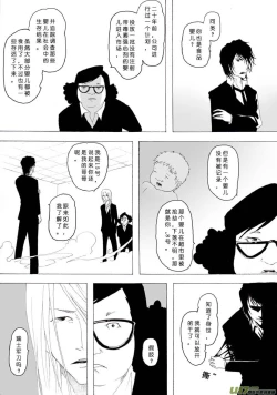Page 10 of 日渐崩坏的世界 第051-100话