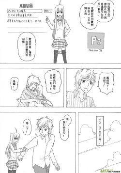 Page 110 of 日渐崩坏的世界 第051-100话