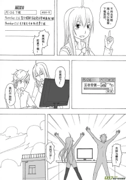 Page 111 of 日渐崩坏的世界 第051-100话