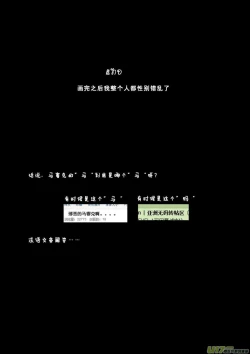 Page 113 of 日渐崩坏的世界 第051-100话