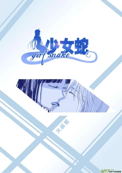 Page 114 of 日渐崩坏的世界 第051-100话