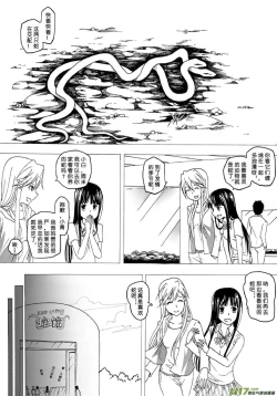 Page 115 of 日渐崩坏的世界 第051-100话