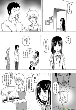 Page 116 of 日渐崩坏的世界 第051-100话