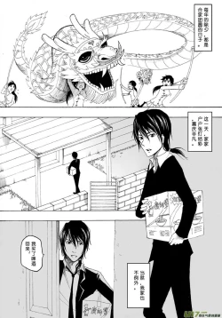 Page 126 of 日渐崩坏的世界 第051-100话