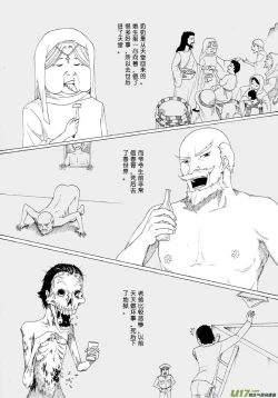 Page 128 of 日渐崩坏的世界 第051-100话