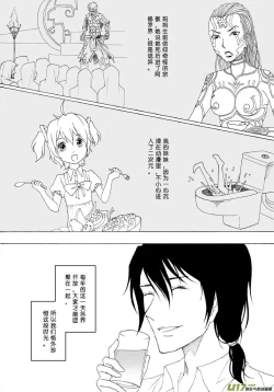 Page 129 of 日渐崩坏的世界 第051-100话
