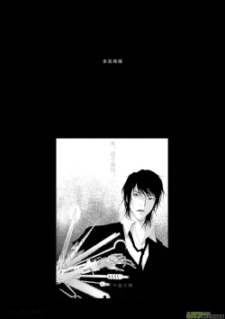 Page 12 of 日渐崩坏的世界 第051-100话