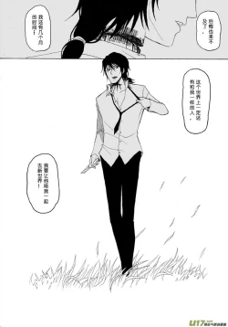 Page 136 of 日渐崩坏的世界 第051-100话