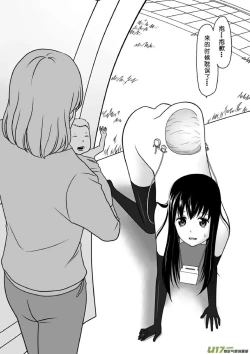 Page 145 of 日渐崩坏的世界 第051-100话