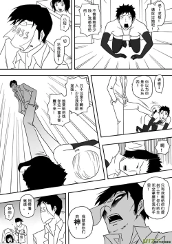 Page 153 of 日渐崩坏的世界 第051-100话