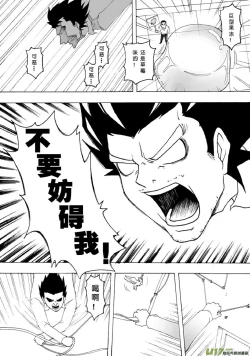 Page 162 of 日渐崩坏的世界 第051-100话