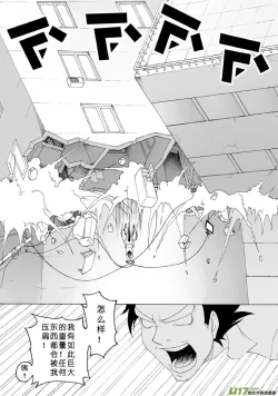 Page 163 of 日渐崩坏的世界 第051-100话