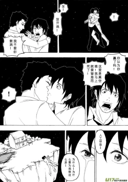 Page 167 of 日渐崩坏的世界 第051-100话