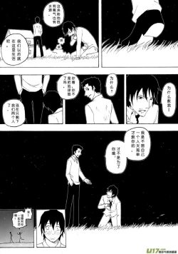 Page 168 of 日渐崩坏的世界 第051-100话