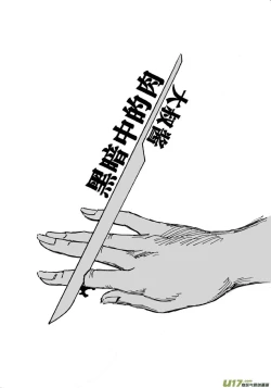 Page 171 of 日渐崩坏的世界 第051-100话