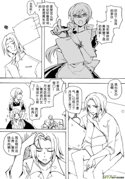 Page 172 of 日渐崩坏的世界 第051-100话