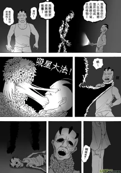 Page 176 of 日渐崩坏的世界 第051-100话