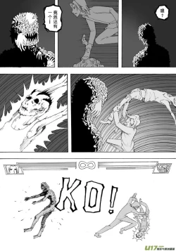 Page 178 of 日渐崩坏的世界 第051-100话