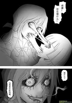 Page 180 of 日渐崩坏的世界 第051-100话