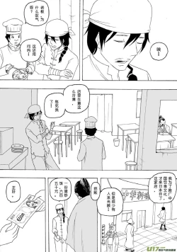 Page 183 of 日渐崩坏的世界 第051-100话