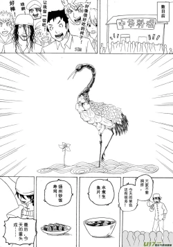 Page 185 of 日渐崩坏的世界 第051-100话