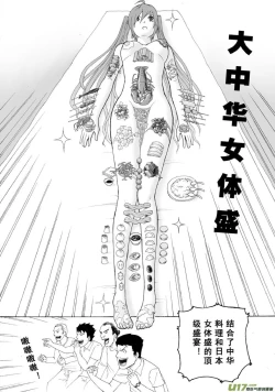 Page 186 of 日渐崩坏的世界 第051-100话