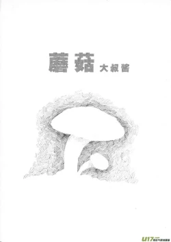 Page 193 of 日渐崩坏的世界 第051-100话