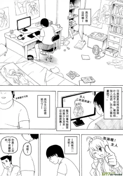 Page 197 of 日渐崩坏的世界 第051-100话