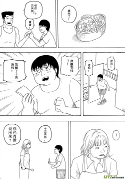 Page 199 of 日渐崩坏的世界 第051-100话