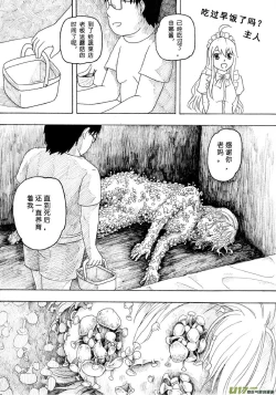 Page 202 of 日渐崩坏的世界 第051-100话