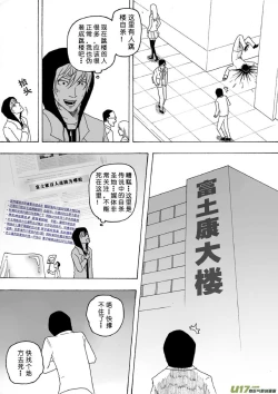 Page 207 of 日渐崩坏的世界 第051-100话
