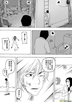 Page 209 of 日渐崩坏的世界 第051-100话