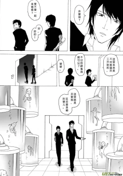 Page 20 of 日渐崩坏的世界 第051-100话