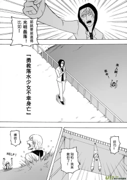 Page 210 of 日渐崩坏的世界 第051-100话