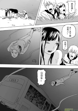 Page 211 of 日渐崩坏的世界 第051-100话