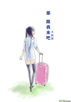 Page 217 of 日渐崩坏的世界 第051-100话