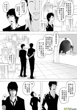 Page 21 of 日渐崩坏的世界 第051-100话