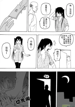 Page 221 of 日渐崩坏的世界 第051-100话