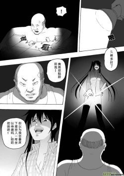 Page 222 of 日渐崩坏的世界 第051-100话