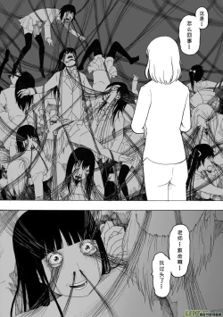 Page 236 of 日渐崩坏的世界 第051-100话