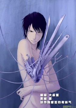 Page 238 of 日渐崩坏的世界 第051-100话