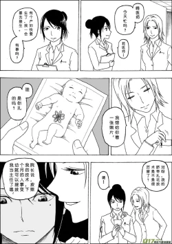 Page 241 of 日渐崩坏的世界 第051-100话