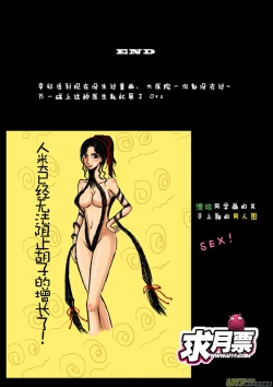 Page 249 of 日渐崩坏的世界 第051-100话